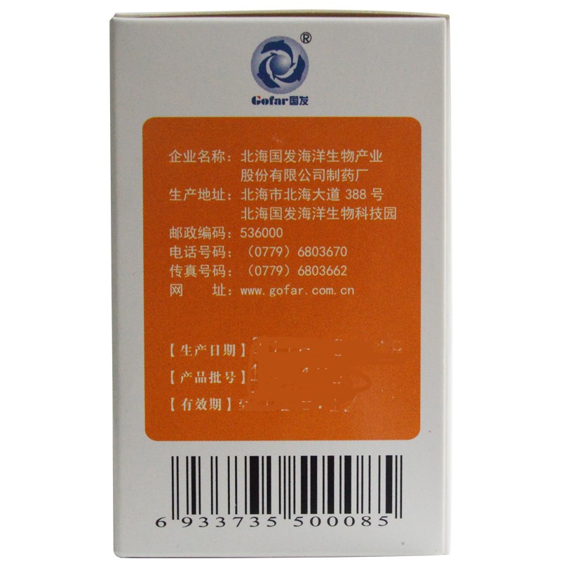 胃肠宁颗粒(国发)包装主图