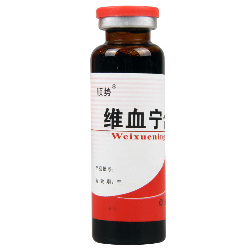 维血宁合剂(顺势)包装主图