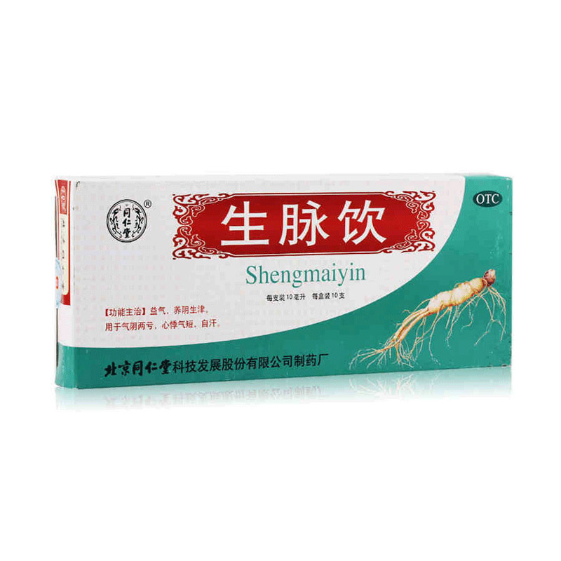 生脉饮(同仁堂)包装主图