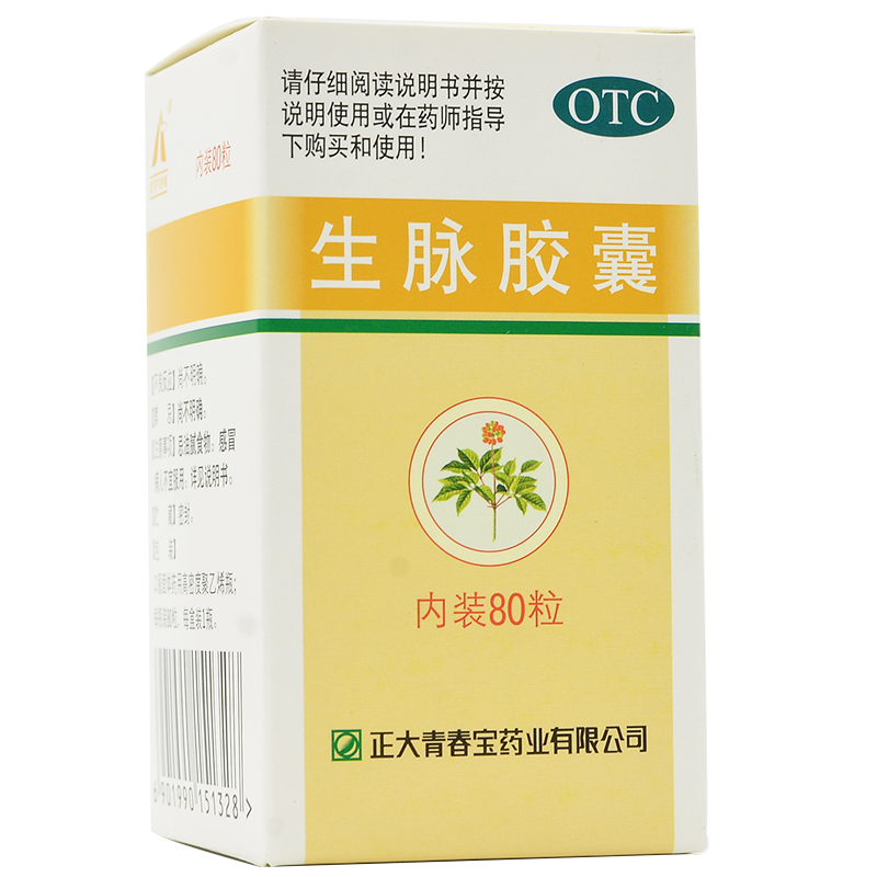 生脉胶囊(青春宝)