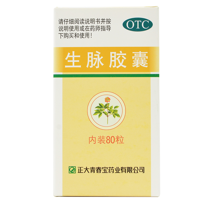 生脉胶囊(青春宝)包装主图