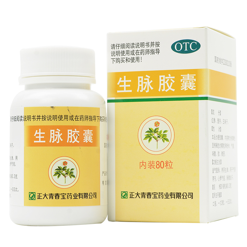 生脉胶囊(青春宝)包装主图