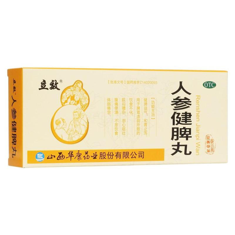 人参健脾丸(华康)