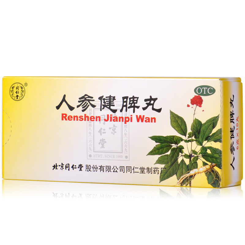 人参健脾丸(同仁堂)
