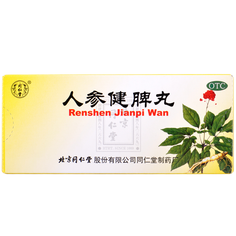 人参健脾丸(同仁堂)包装主图