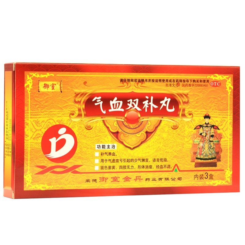 气血双补丸(御室)包装主图