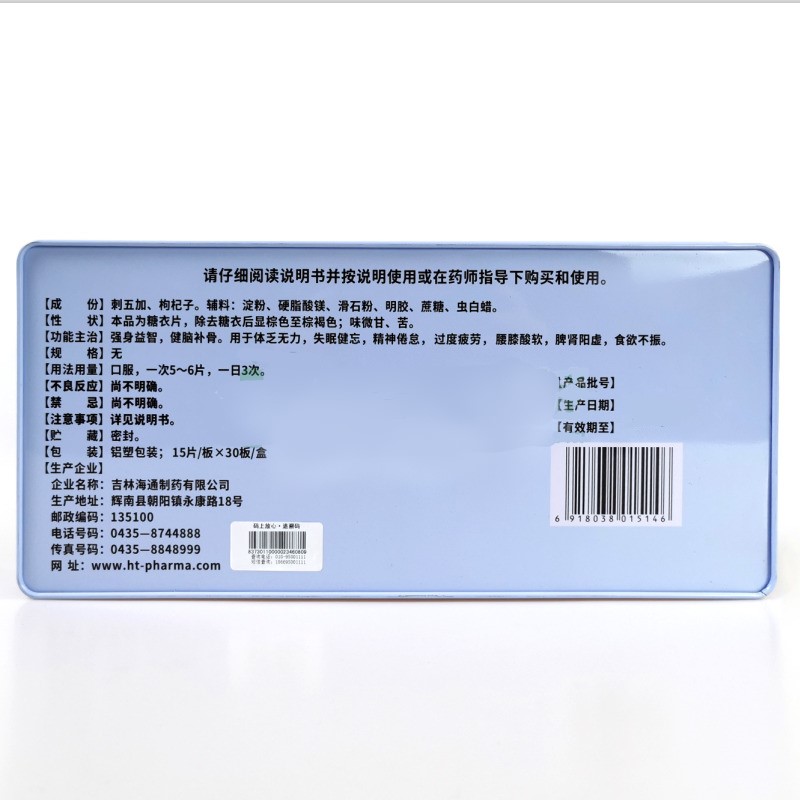 强力宁片(南极仙翁)包装主图