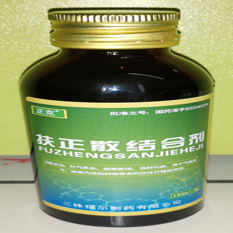 扶正散结合剂(正克)