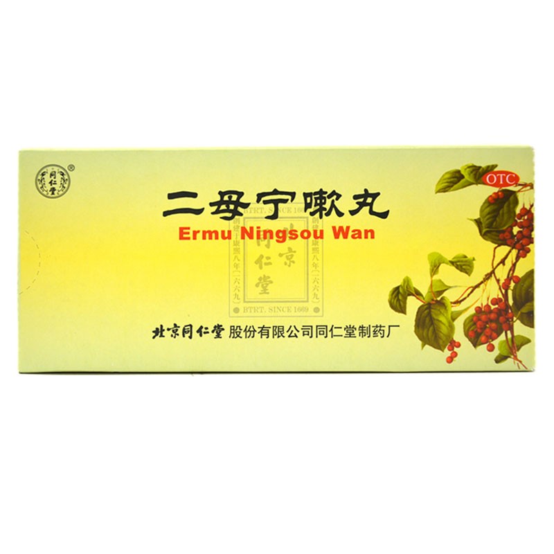 二母宁嗽丸(同仁堂)包装主图