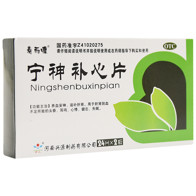宁神补心片(寿而慷)包装主图