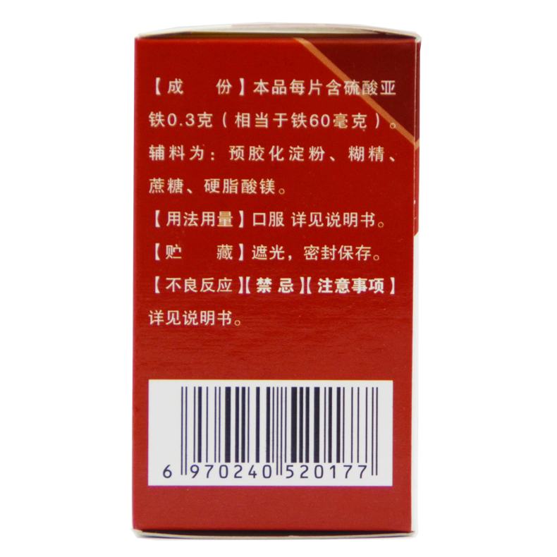 硫酸亚铁片(力玖)包装主图