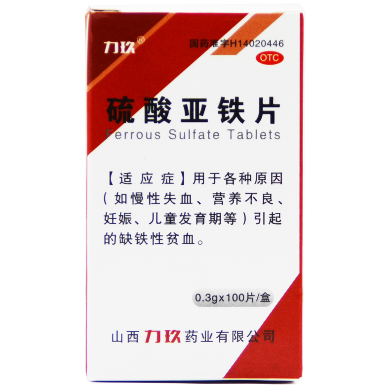 硫酸亚铁片(力玖)包装主图