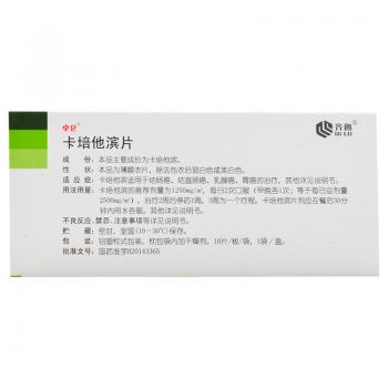 卡培他滨片(卓仑)包装主图