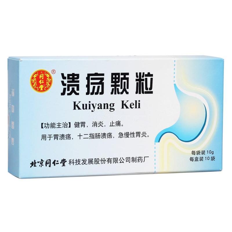 溃疡颗粒(同仁堂)包装主图