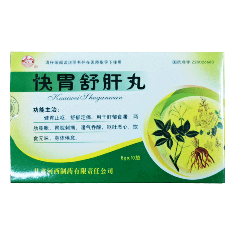 快胃舒肝丸(河西)
