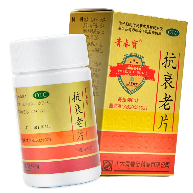 抗衰老片(青春宝)包装主图
