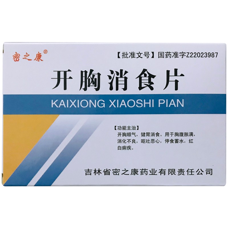 开胸消食片(密之康)包装主图