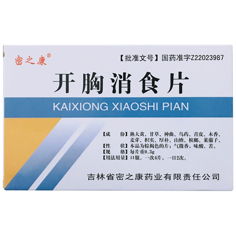 开胸消食片(密之康)包装主图