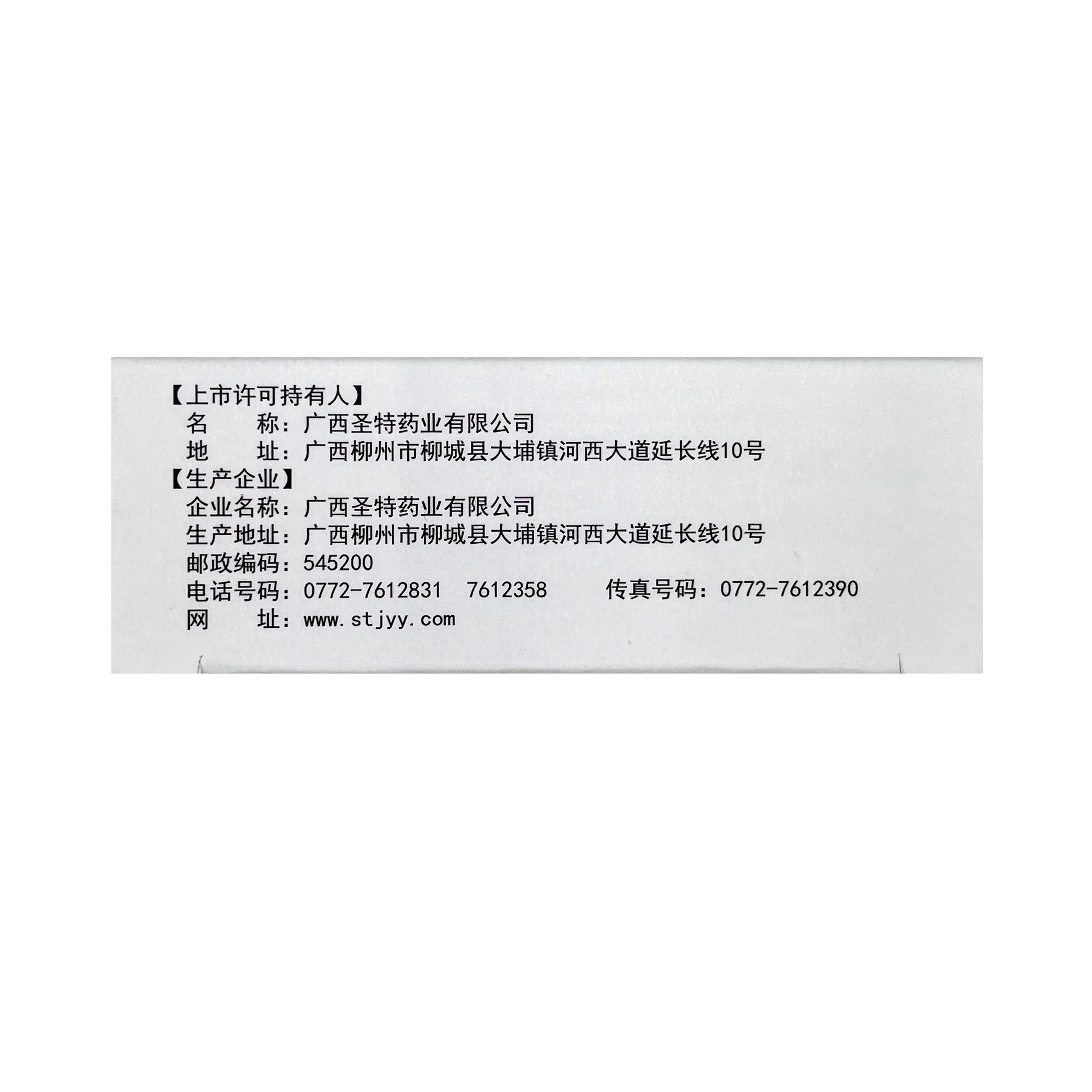 救必应胃痛片(诺捷康)包装主图