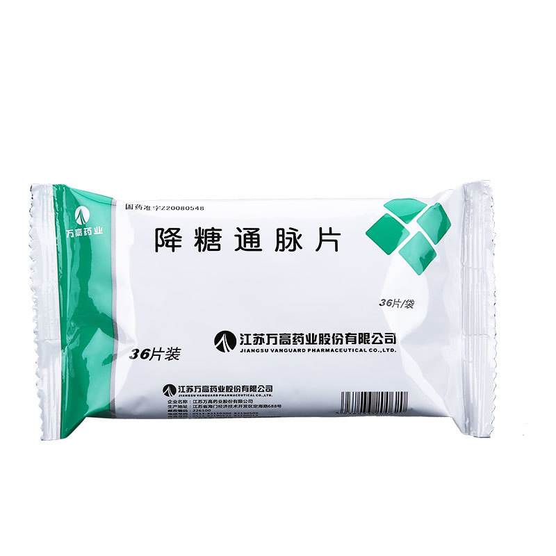 降糖通脉片(万高药业)包装主图