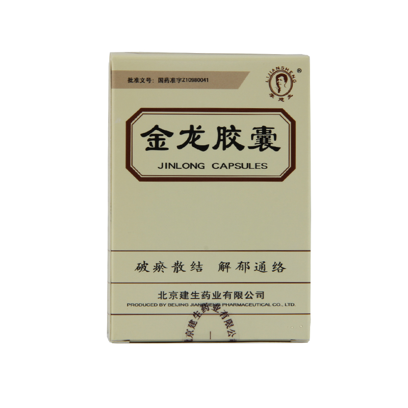 金龙胶囊(建生)包装主图