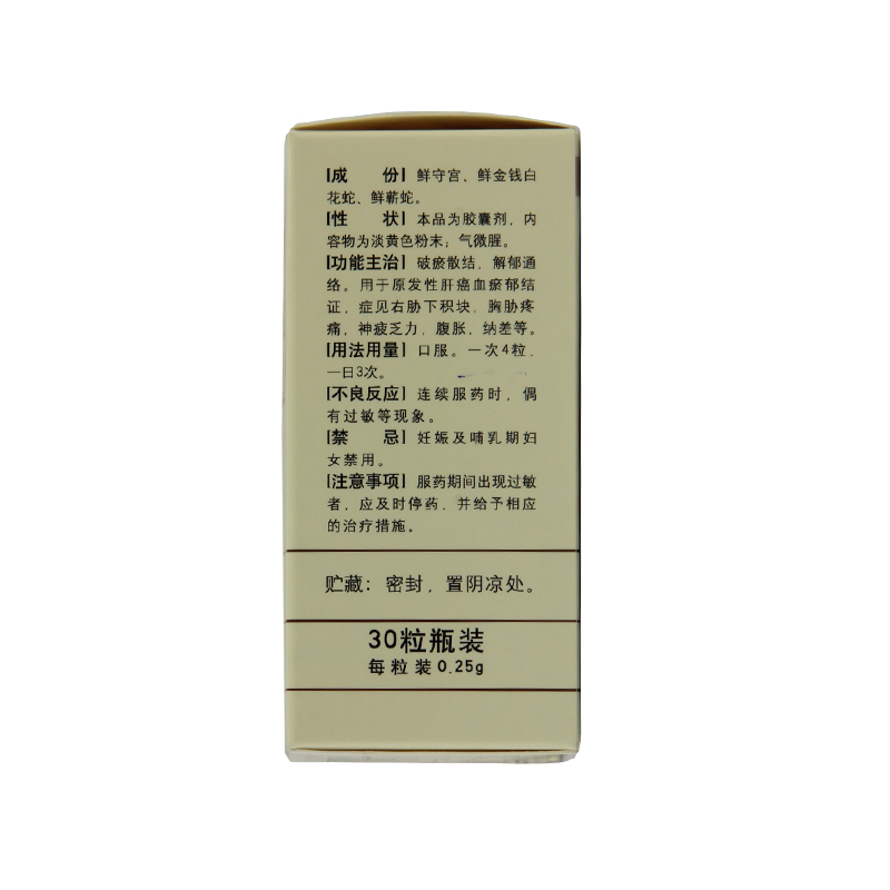 金龙胶囊(建生)包装主图