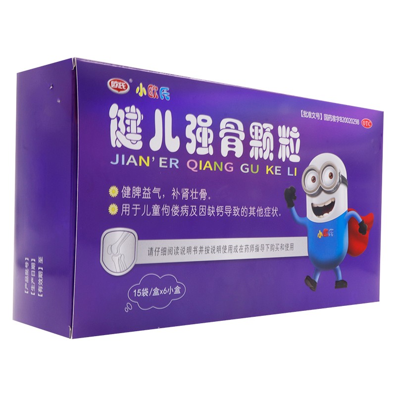 健儿强骨颗粒(小欧氏)包装主图
