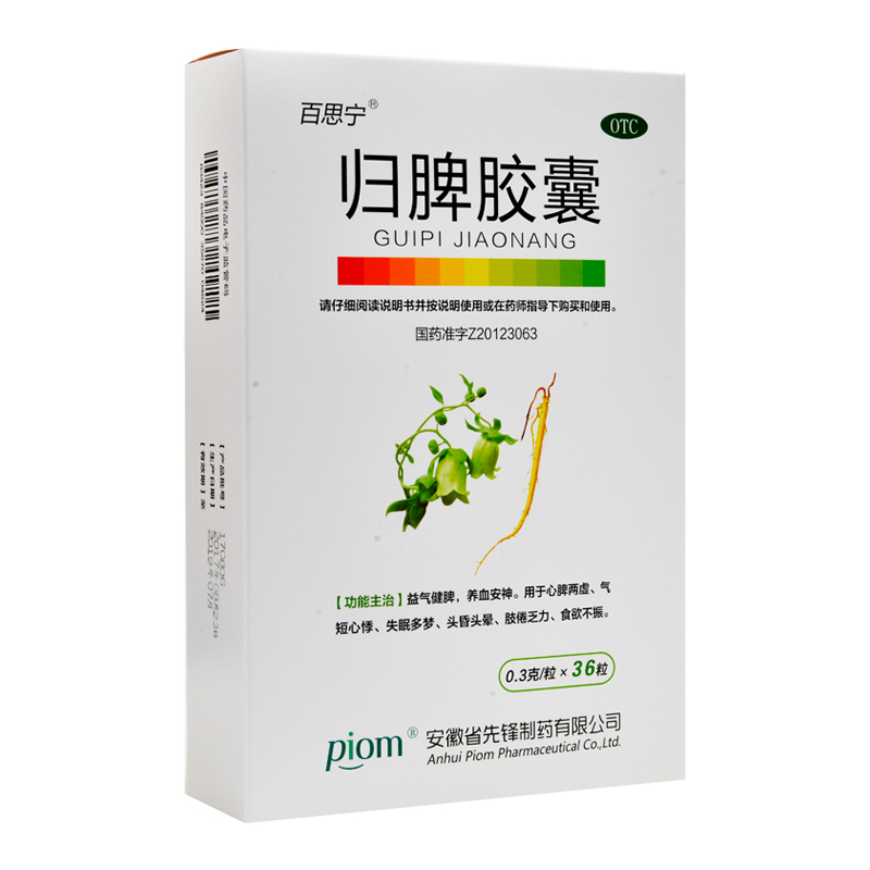 归脾胶囊(百思宁)