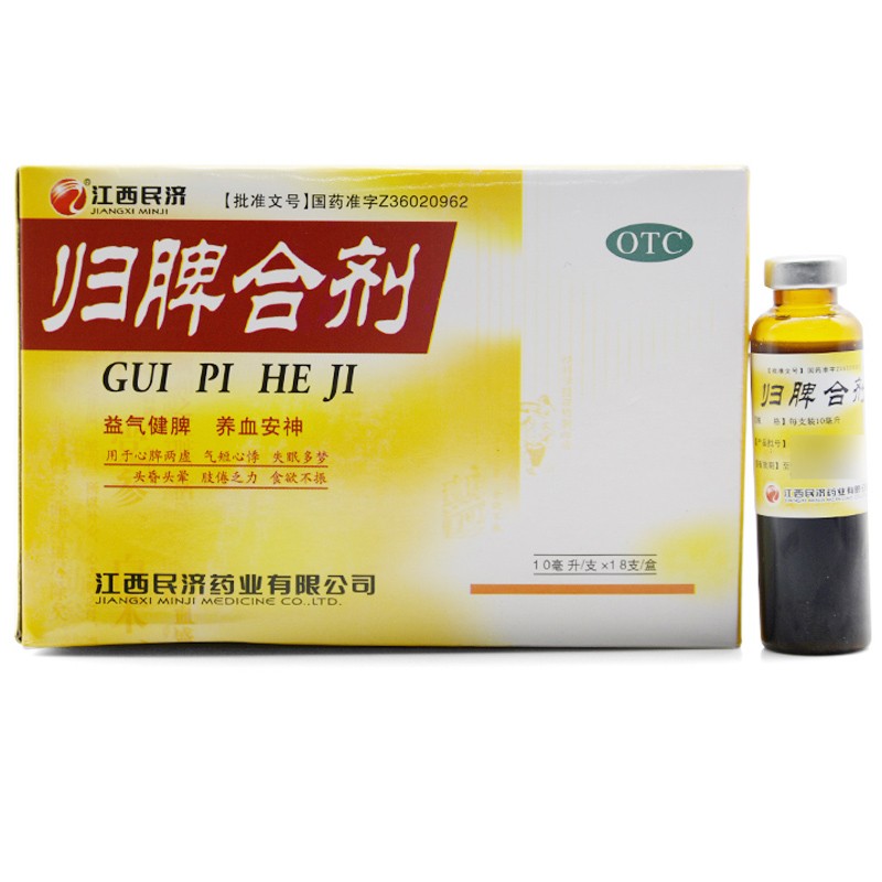 归脾合剂(江西民济)