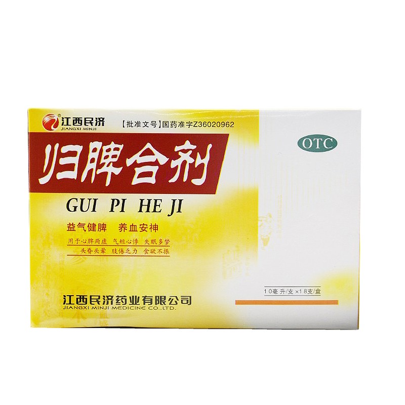 归脾合剂(江西民济)包装主图