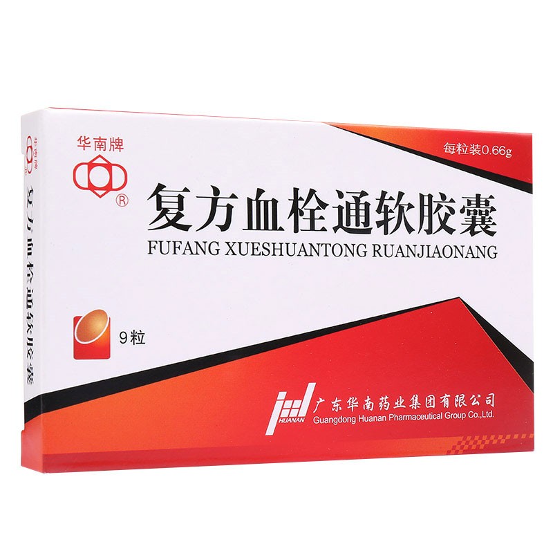 复方血栓通软胶囊(华南牌)