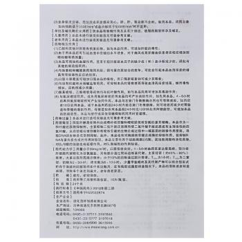 甲氨蝶呤片(茂祥)包装主图