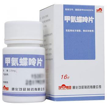 甲氨蝶呤片(茂祥)包装主图