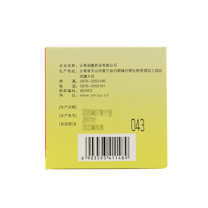 参芪消渴颗粒(千应堂)包装主图