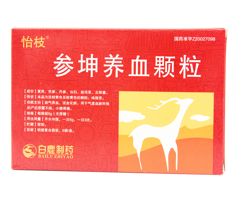 参坤养血颗粒(怡枝)