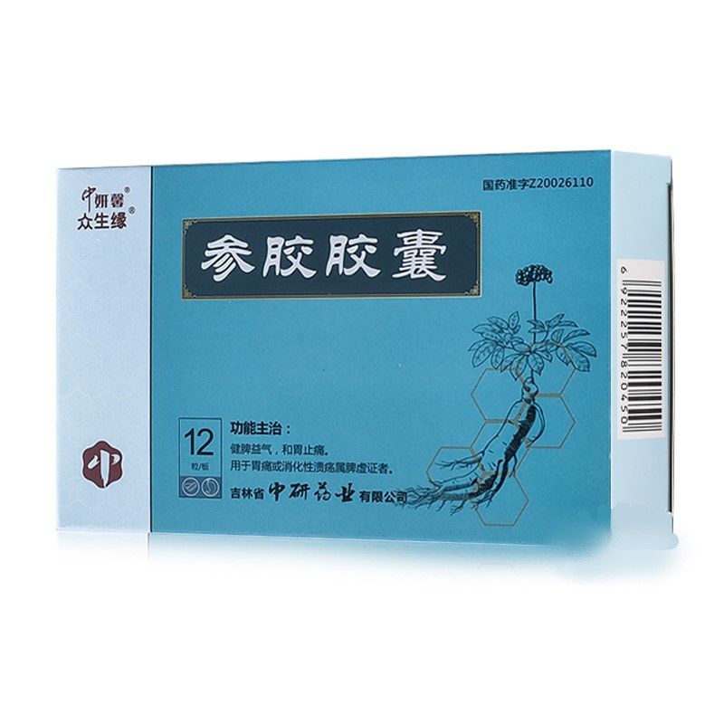 参胶胶囊(众生缘)包装主图