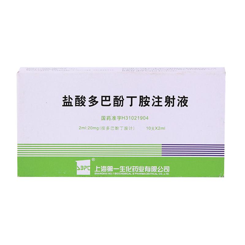 盐酸多巴酚丁胺注射液()