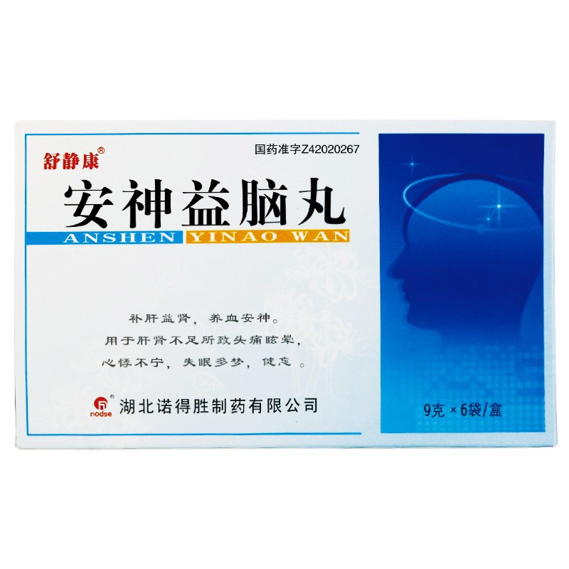安神益脑丸(舒静康)包装主图