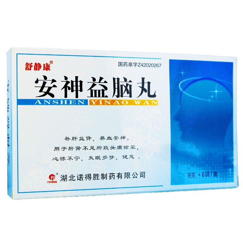 安神益脑丸(舒静康)包装主图