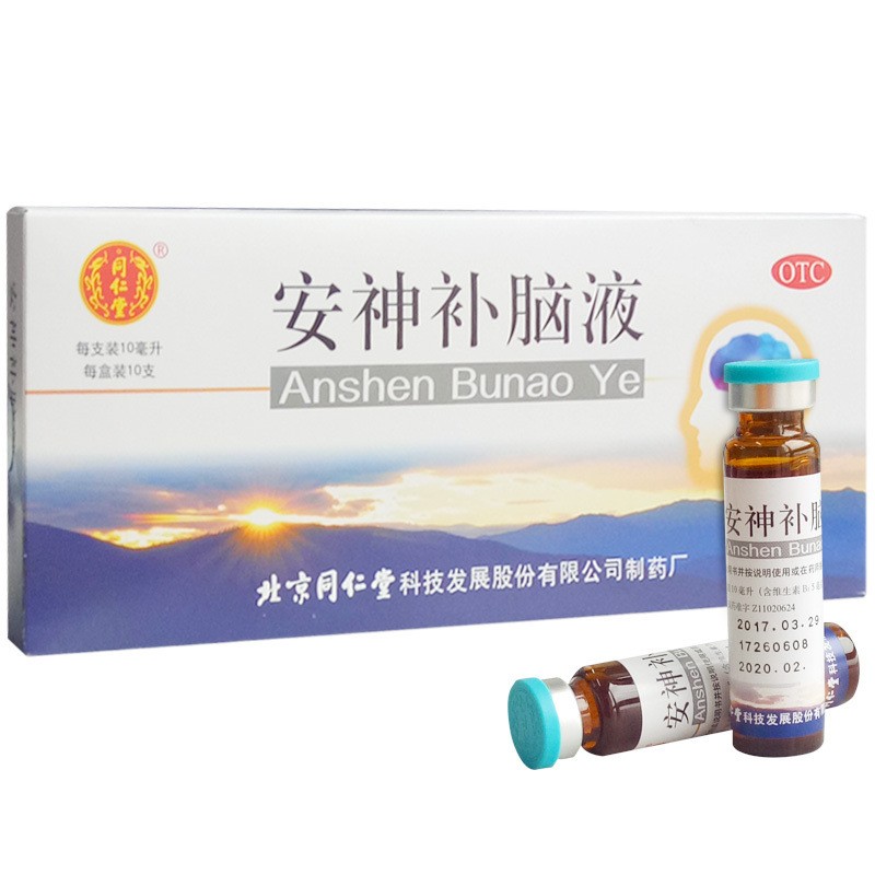 安神补脑液(同仁堂)