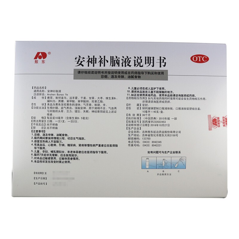 安神补脑液(敖东)包装主图