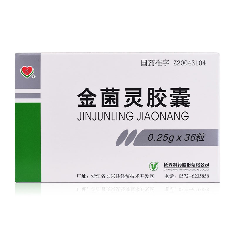金菌灵胶囊(长兴)