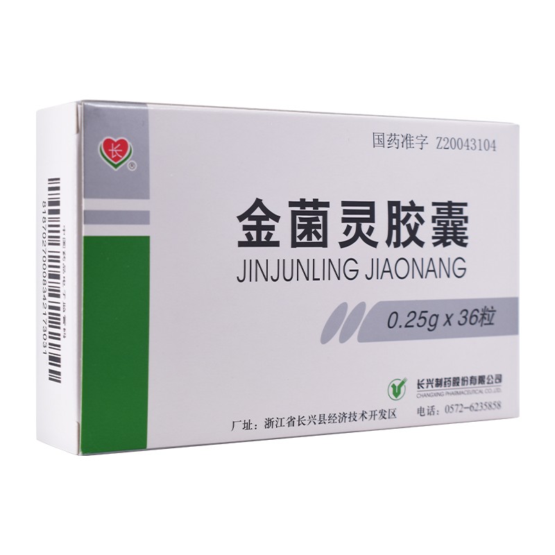 金菌灵胶囊(长兴)包装主图