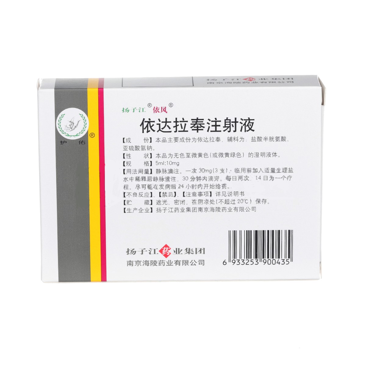 依达拉奉注射液(扬子江 依风)包装主图