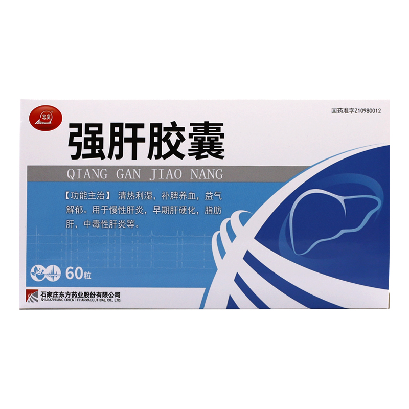 强肝胶囊(奥皇)包装主图