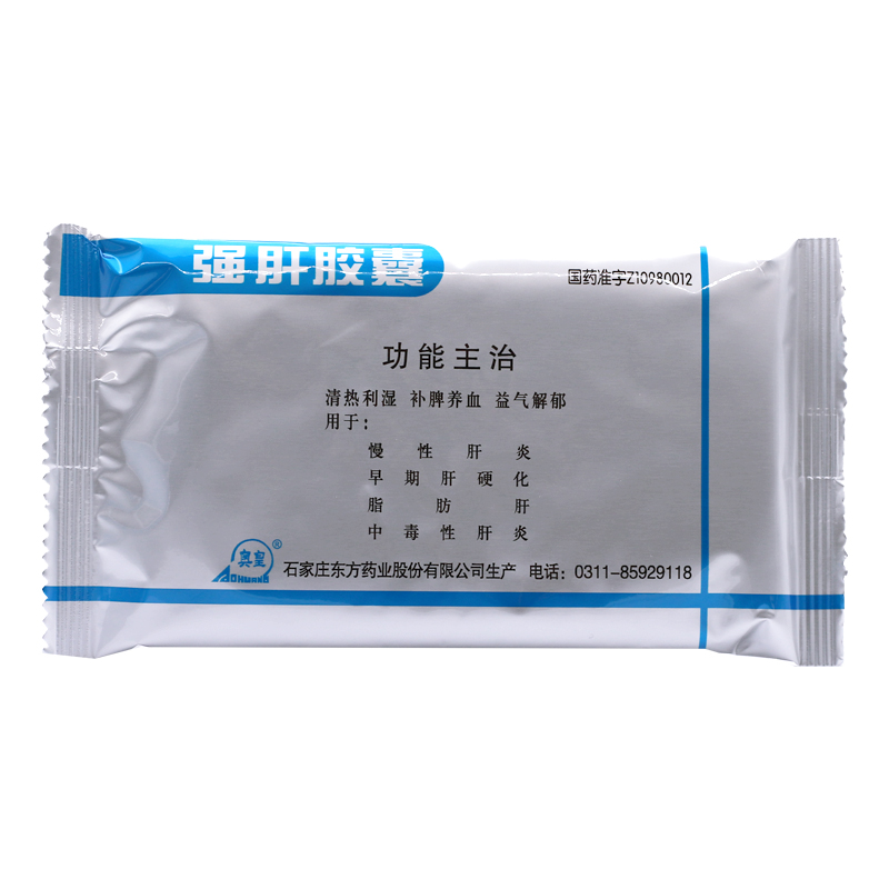 强肝胶囊(奥皇)包装主图