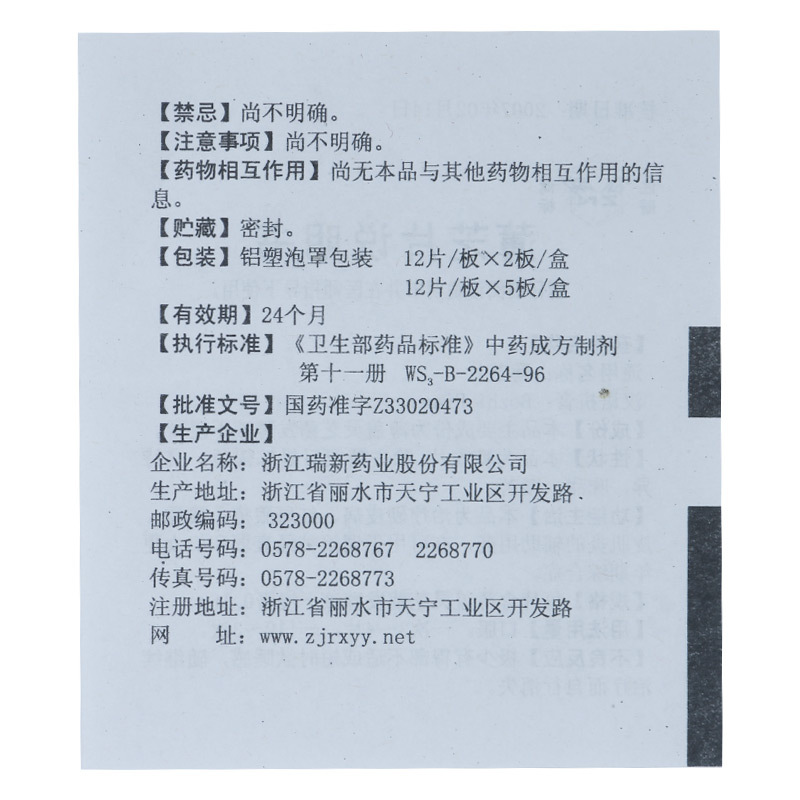 薄芝片(浙南)包装主图