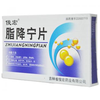 脂降宁片(俊宏)包装主图