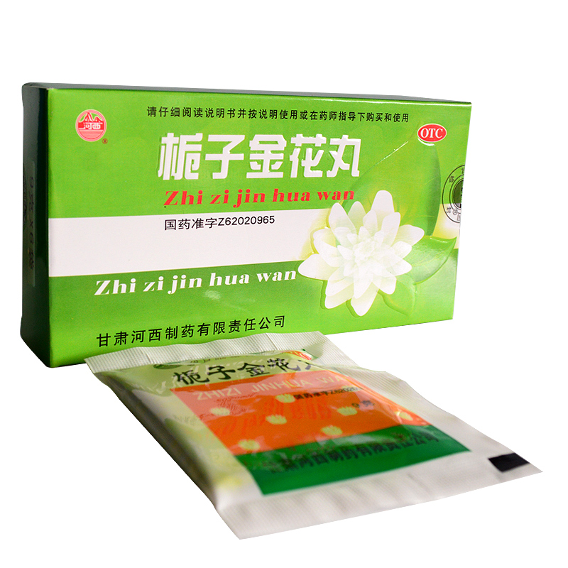 栀子金花丸(河西)包装主图