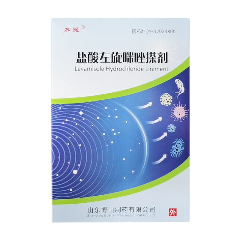 盐酸左旋咪唑搽剂(颜山)(加冕)包装主图